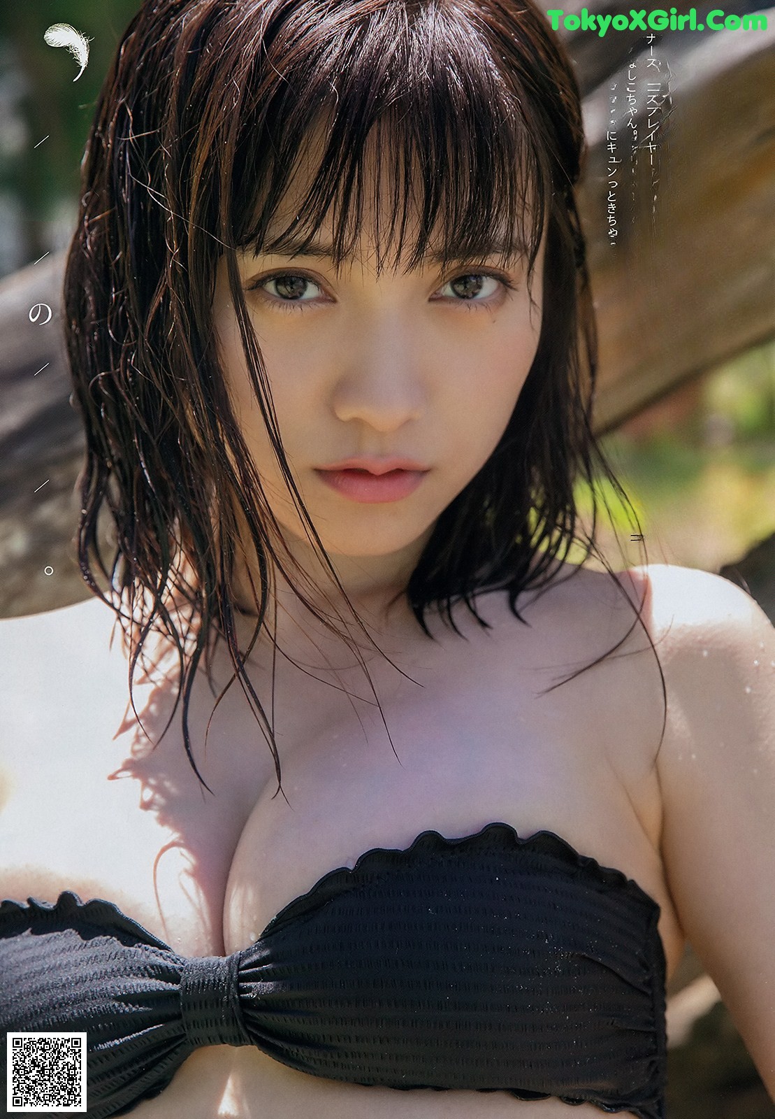 View - Nashiko Momotsuki 桃月なしこ, Young Magazine 2019 No.25 (ヤングマガジン 2019年25号) - 